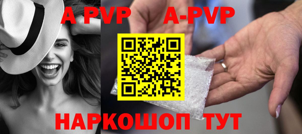 Альфа ПВП Crystall Среднеуральск