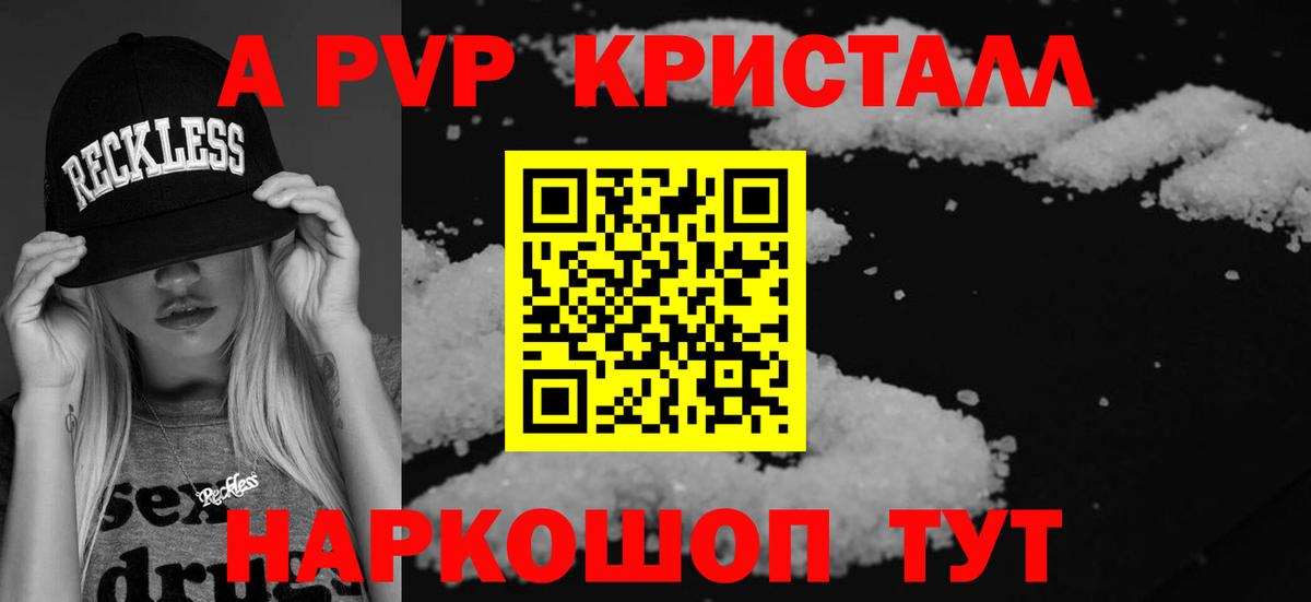 A-PVP СК КРИС  Alpha-PVP  Вход с VPN  Среднеуральск  A PVP кристаллы 