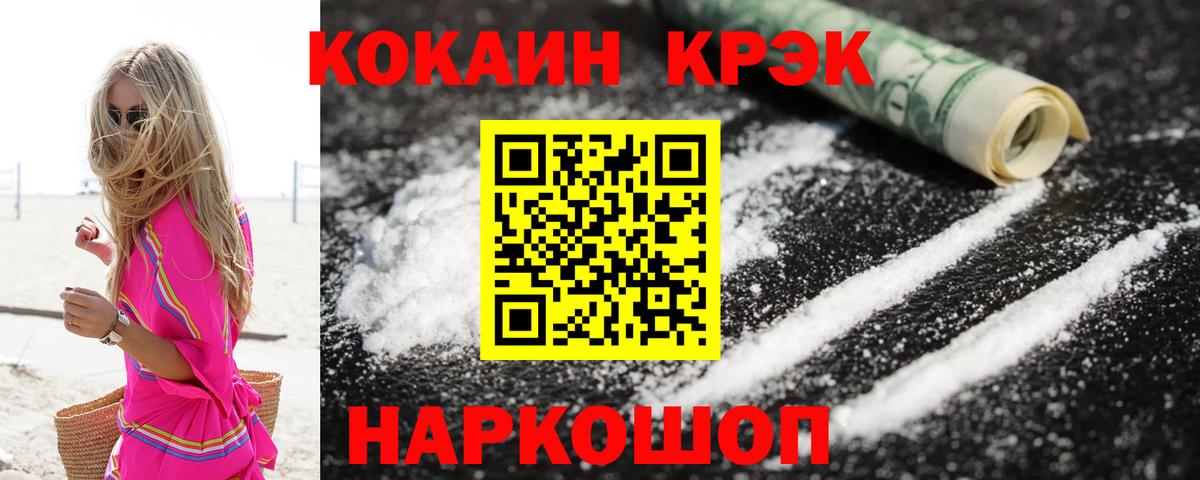 Cocaine FishScale Среднеуральск
