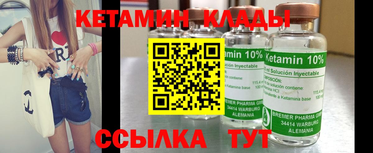 Среднеуральск  shop наркотические препараты  Кетамин ketamine  Вход с VPN  Кетамин VHQ 
