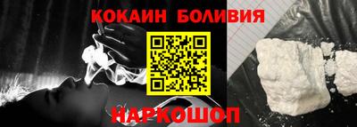 кокаин Обнинск