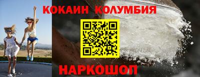 кокаин Обнинск