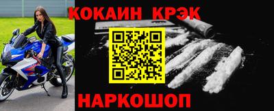 кокаин Обнинск