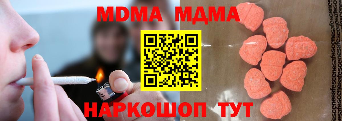 МДМА Molly  МДМА  Среднеуральск  MDMA crystal  Вход с VPN 