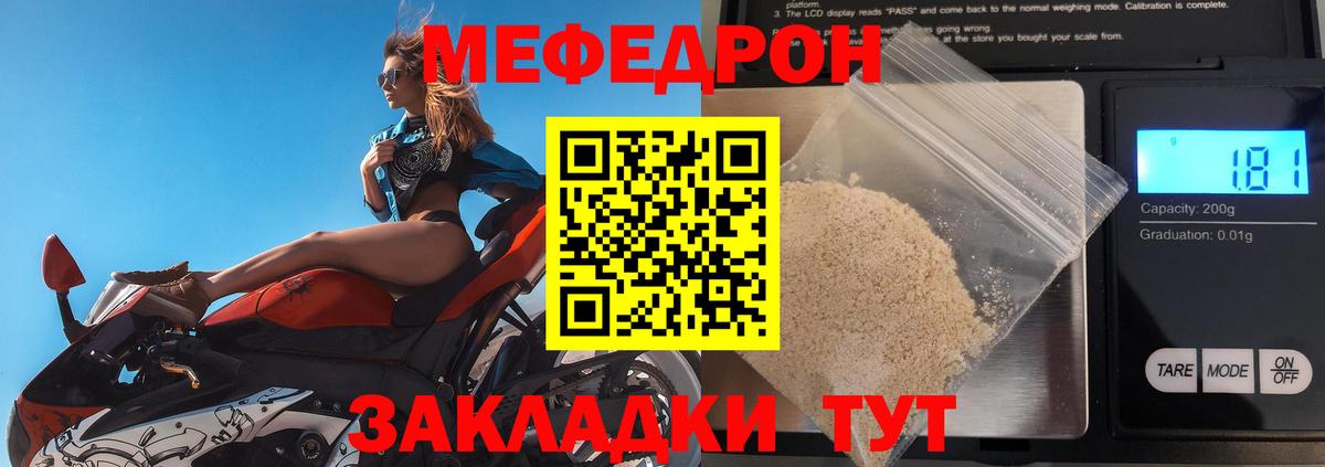 МЕФ  Мефедрон кристаллы  Вход с VPN  Среднеуральск  МЯУ-МЯУ мяу мяу    зеркало  МЯУ-МЯУ 