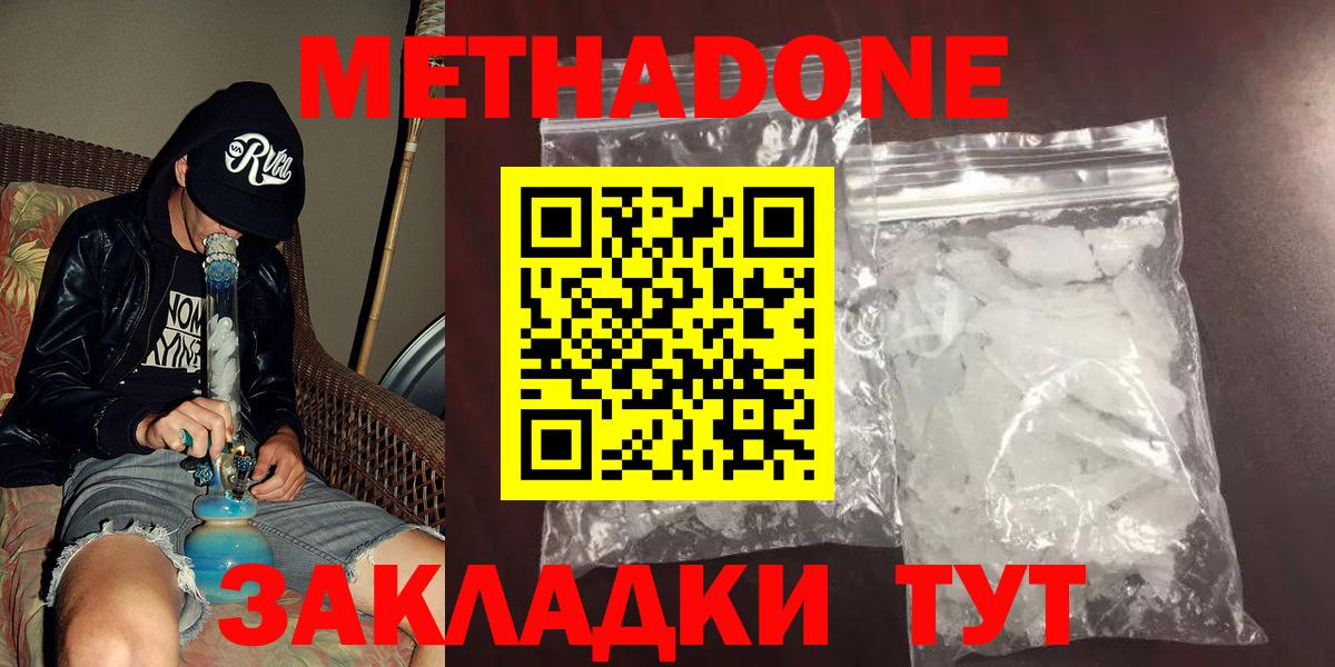 МЕТАДОН methadone Среднеуральск