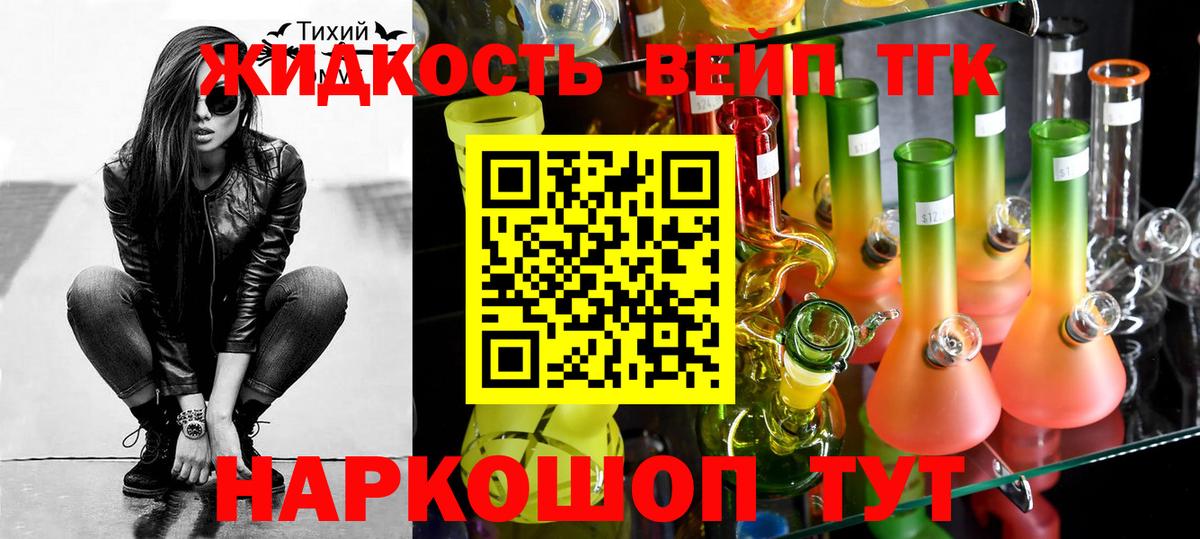 Среднеуральск  Дистиллят ТГК жижа  Дистиллят ТГК вейп с тгк  Вход с VPN 