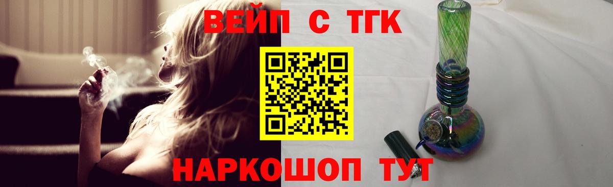 Дистиллят ТГК вейп Среднеуральск